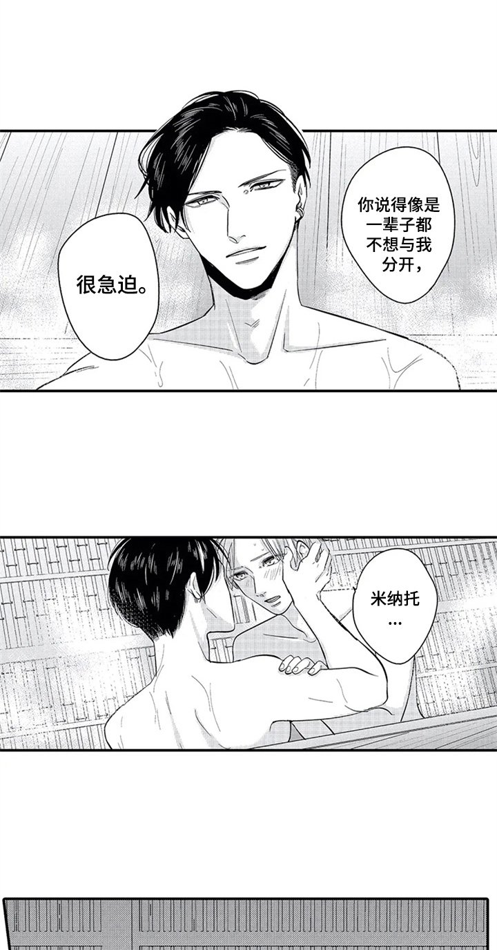 第19章：喜欢