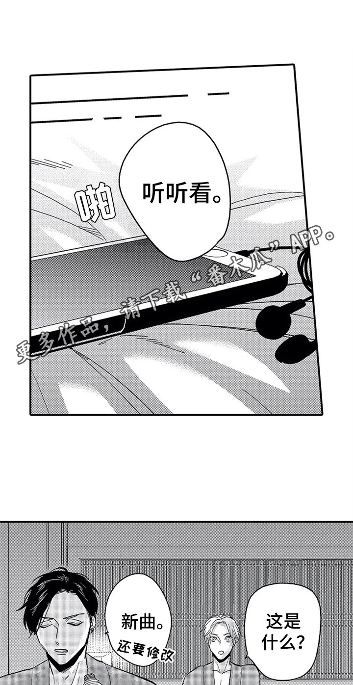第19章：喜欢