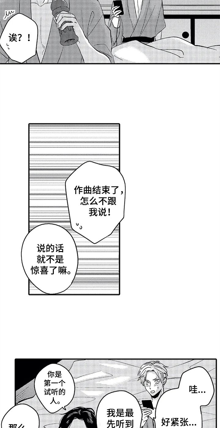 第19章：喜欢