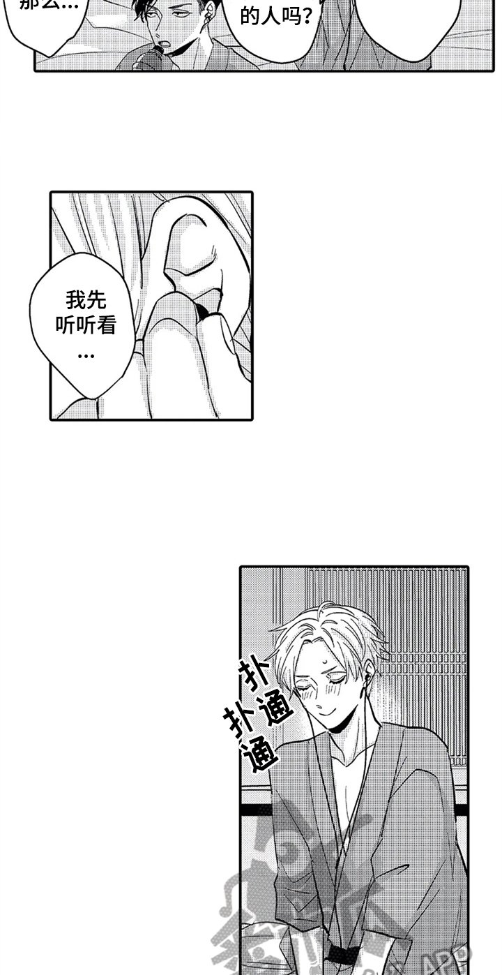 第19章：喜欢