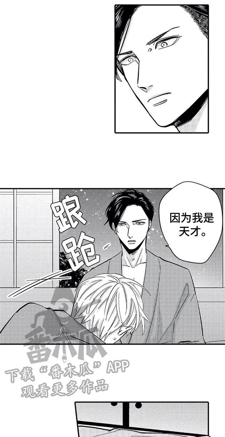 第19章：喜欢
