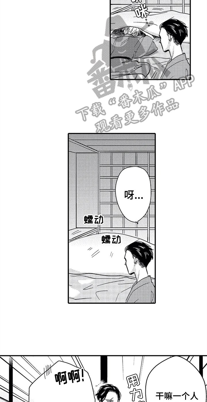 第19章：喜欢