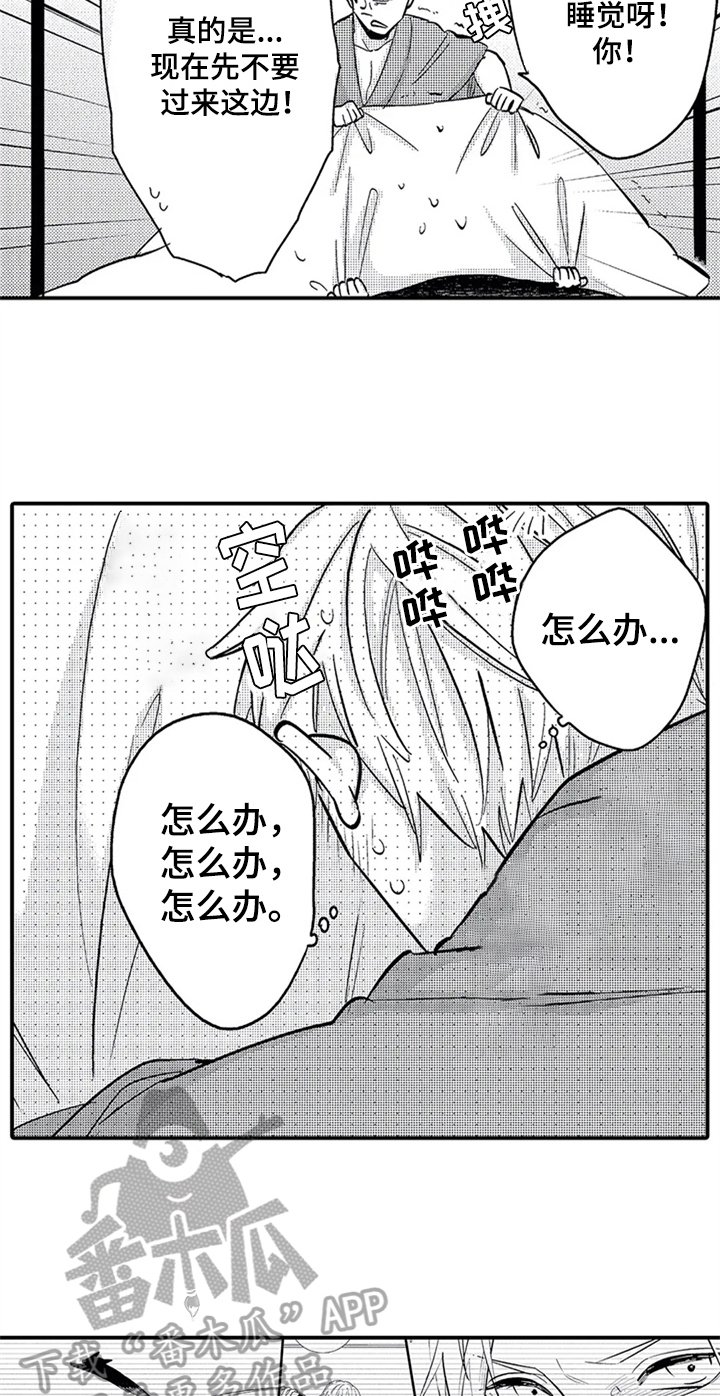 第19章：喜欢