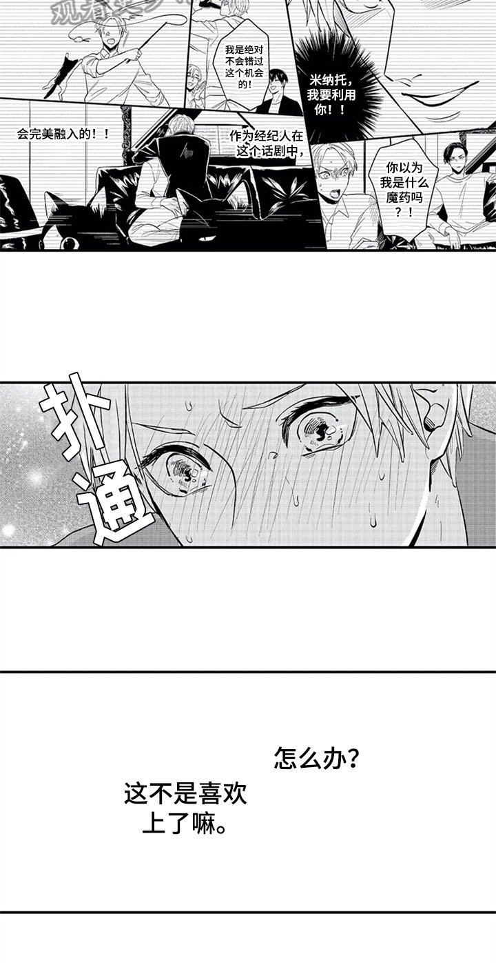 第19章：喜欢