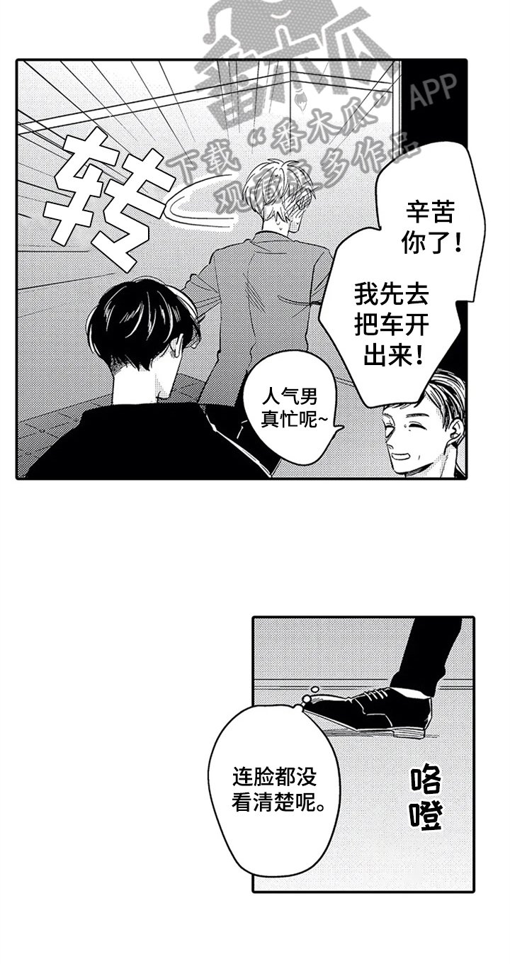 第20章：更珍惜