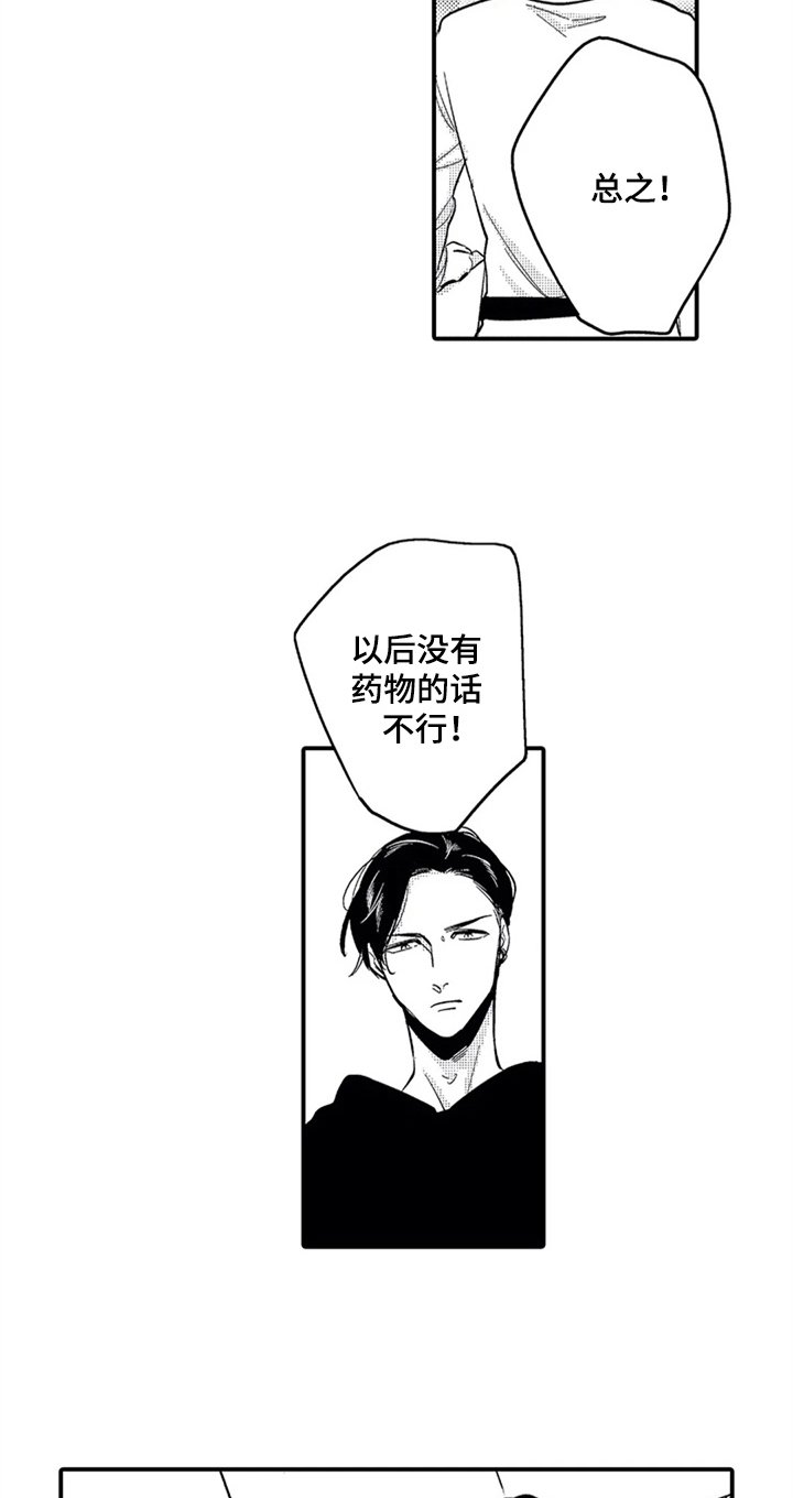 第20章：更珍惜
