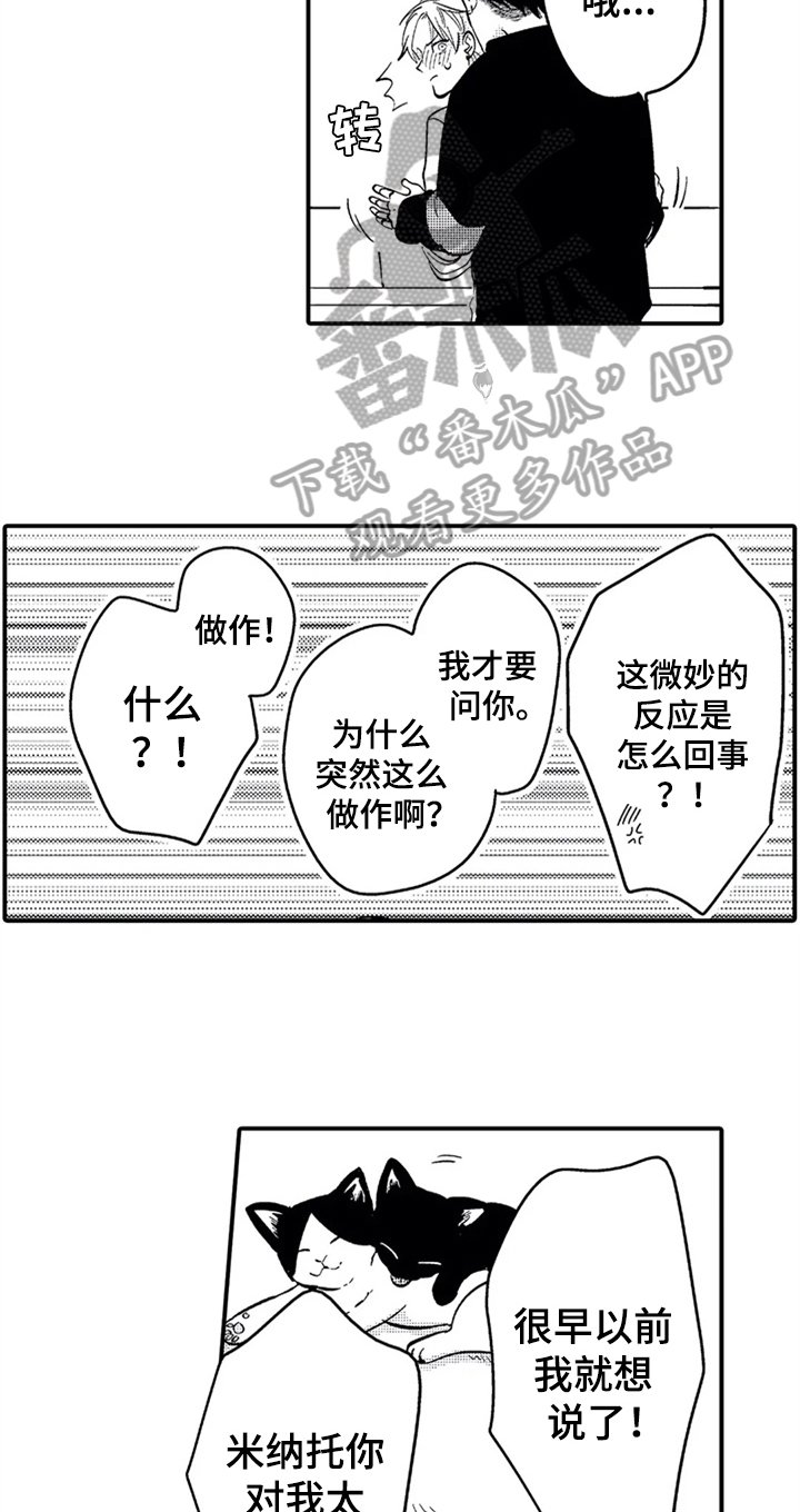 第20章：更珍惜