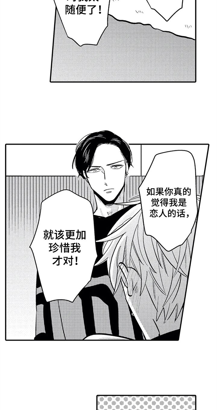 第20章：更珍惜
