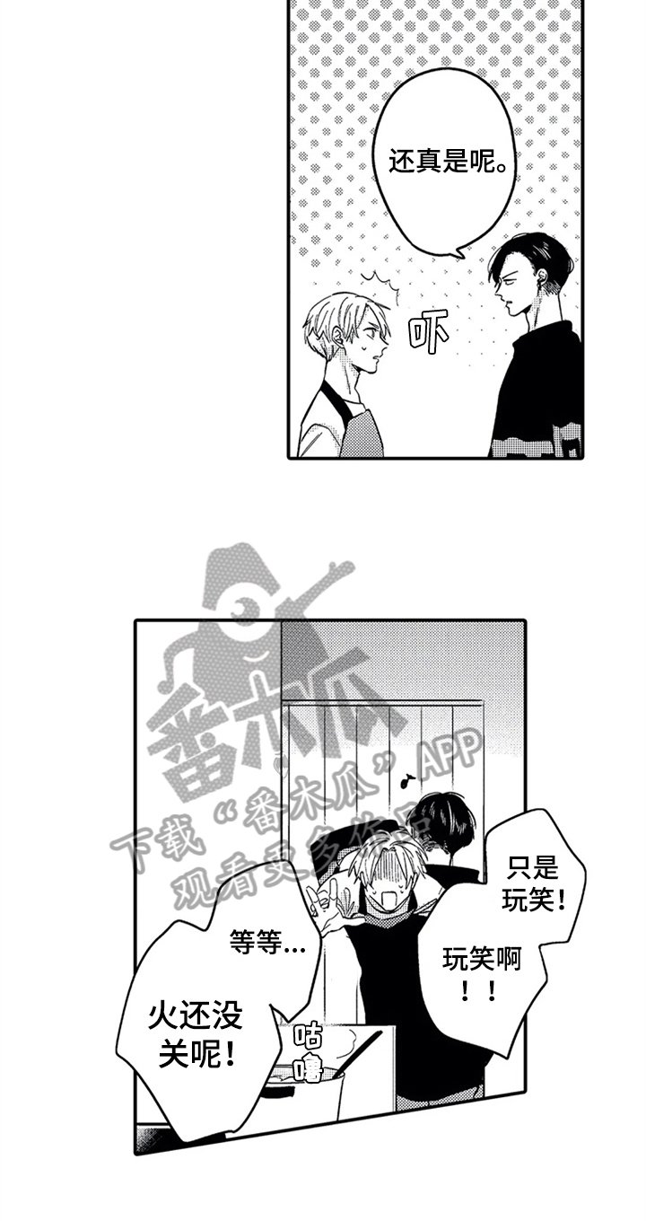 第20章：更珍惜