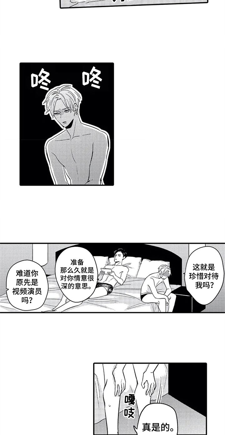 第20章：更珍惜