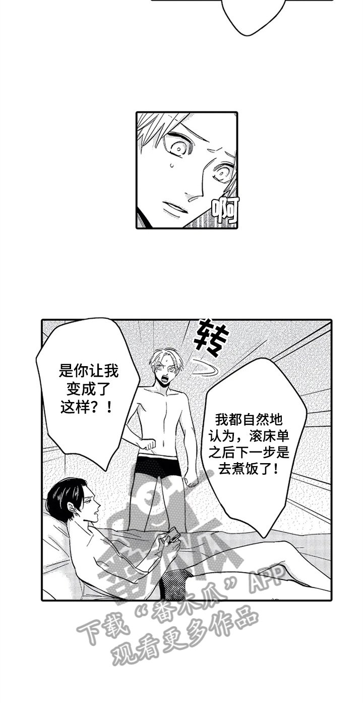 第20章：更珍惜