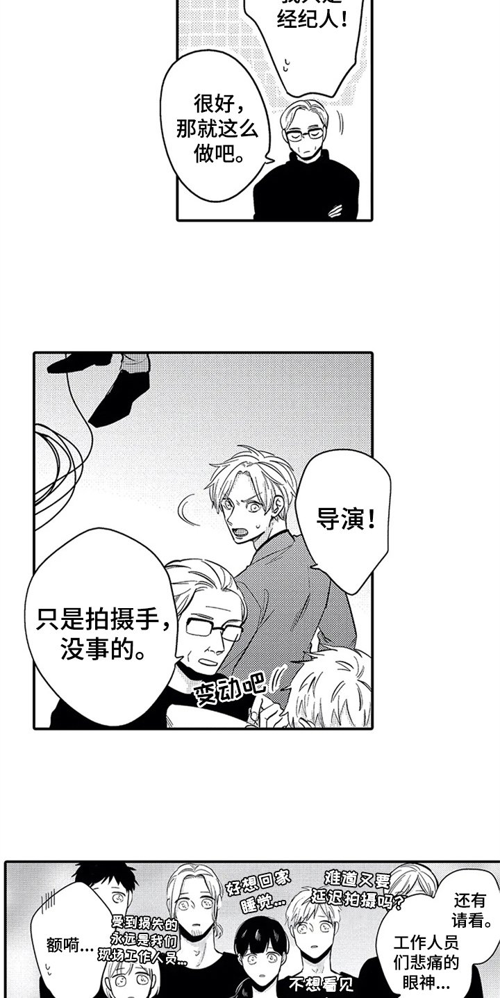 第21章：相反