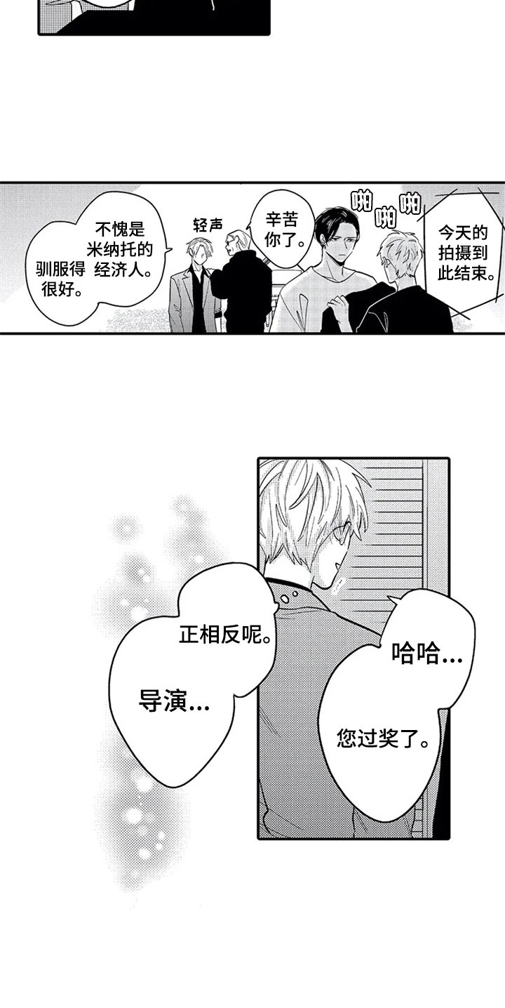 第21章：相反