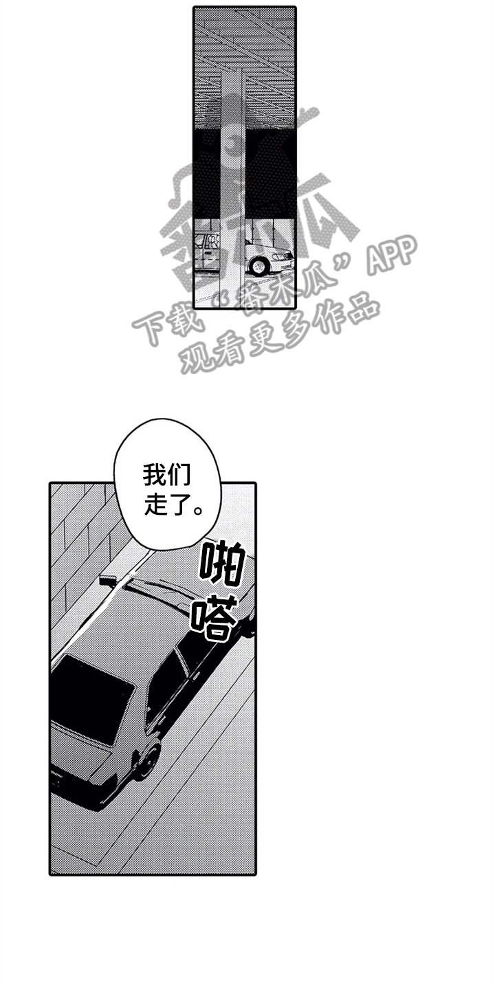 第21章：相反