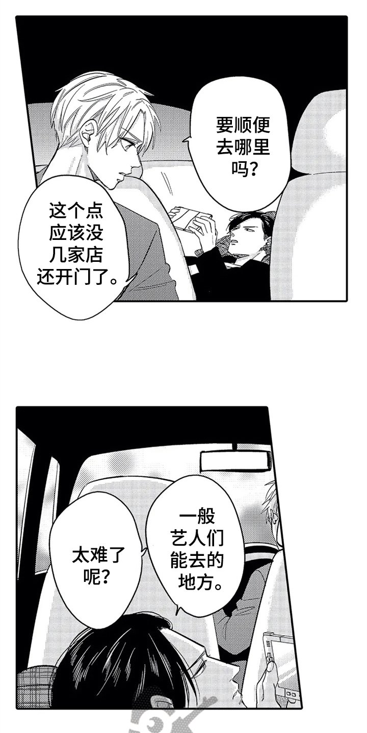 第21章：相反