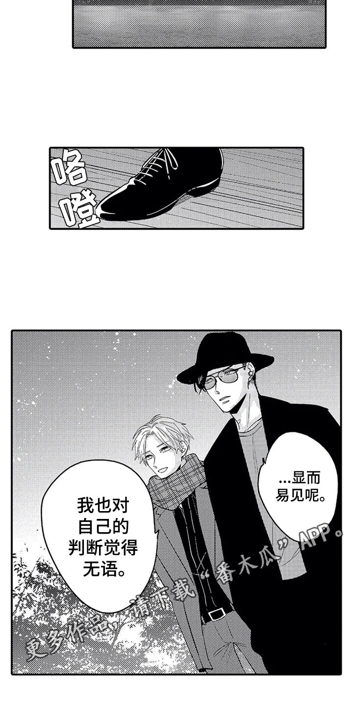 第21章：相反