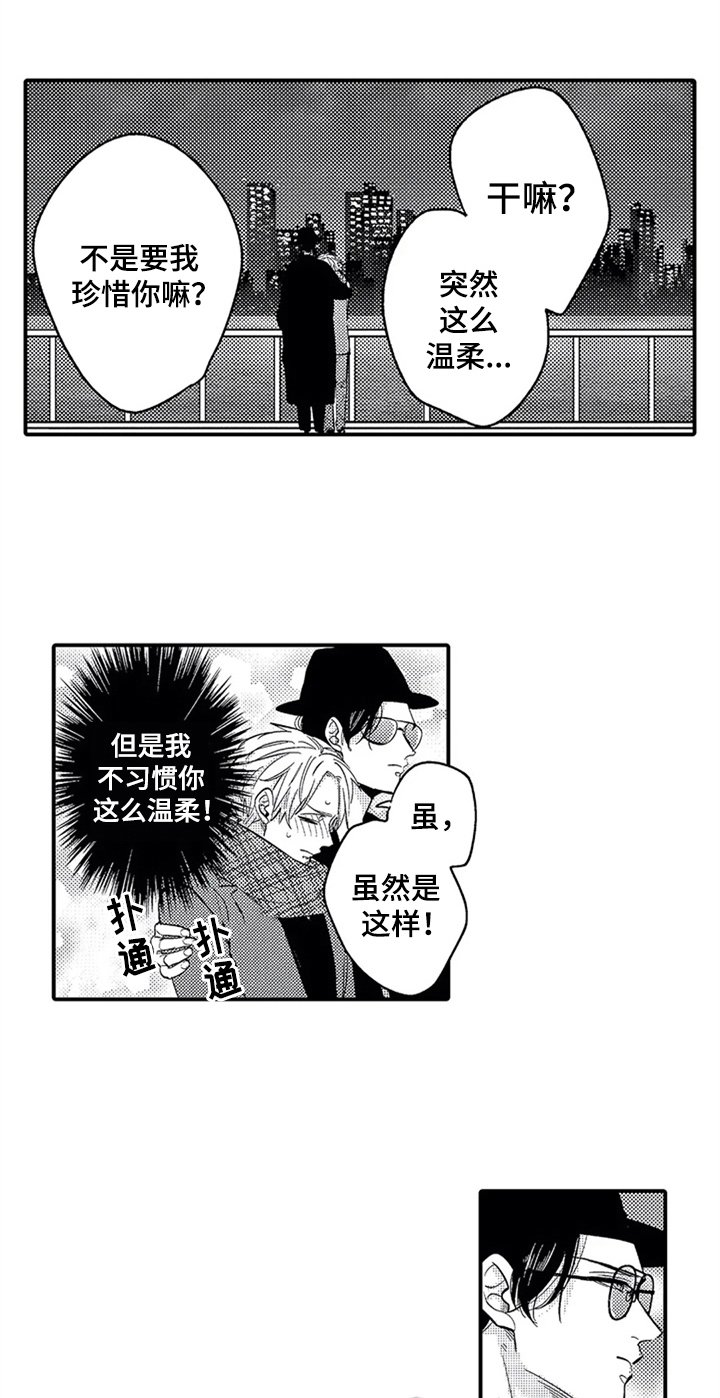 第22章：偷拍