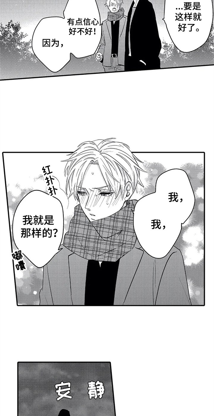 第22章：偷拍
