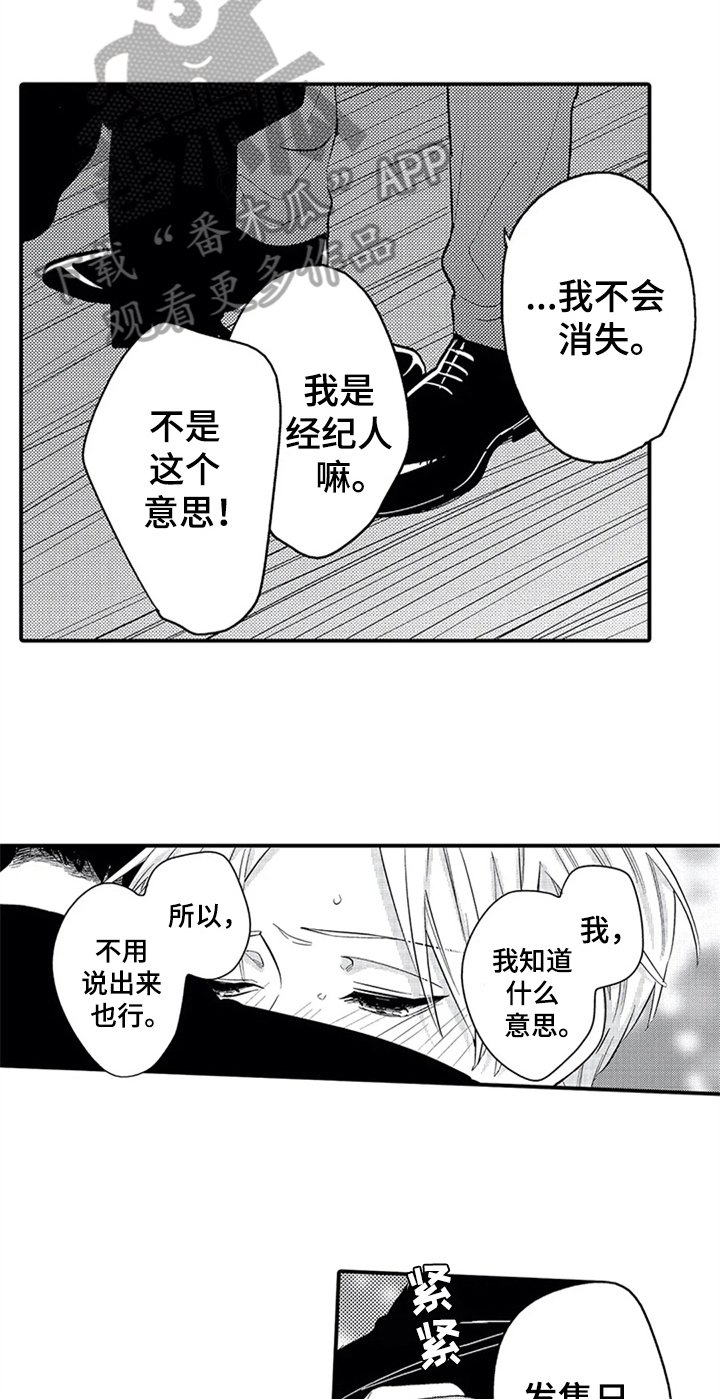 第22章：偷拍