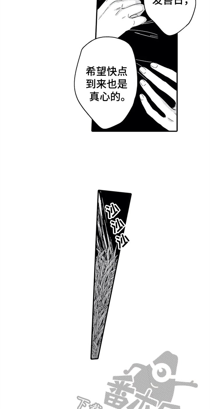 第22章：偷拍
