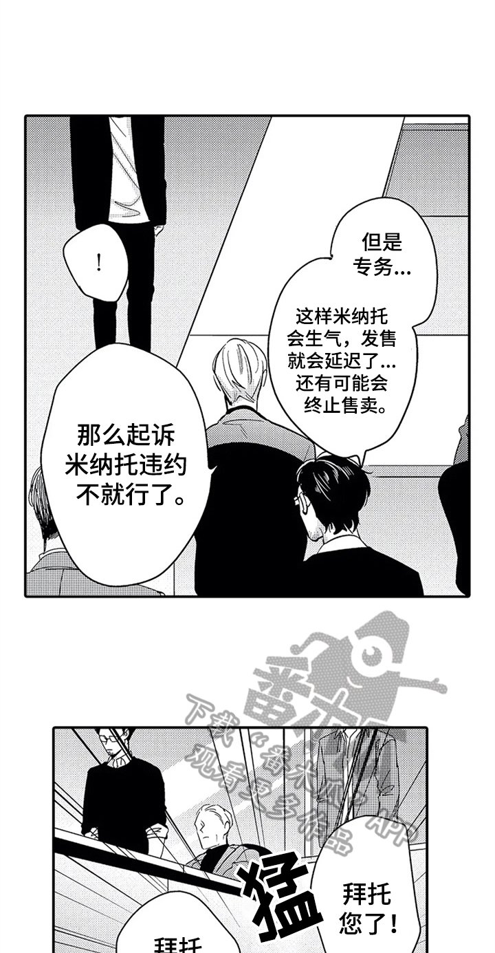 第23章：安排