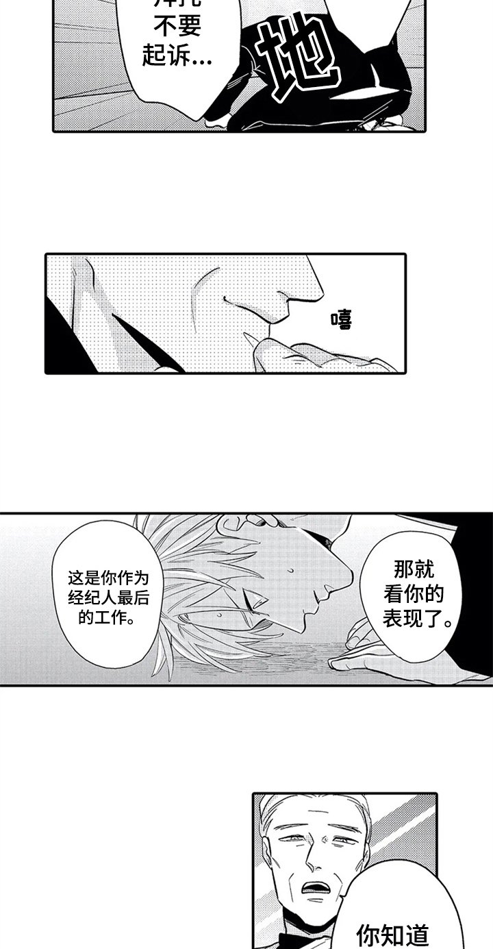 第23章：安排