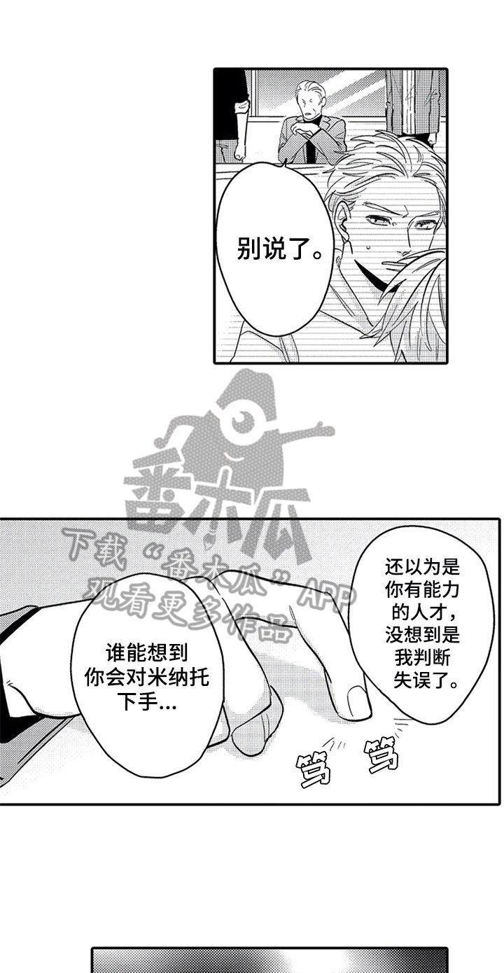 第24章：告别