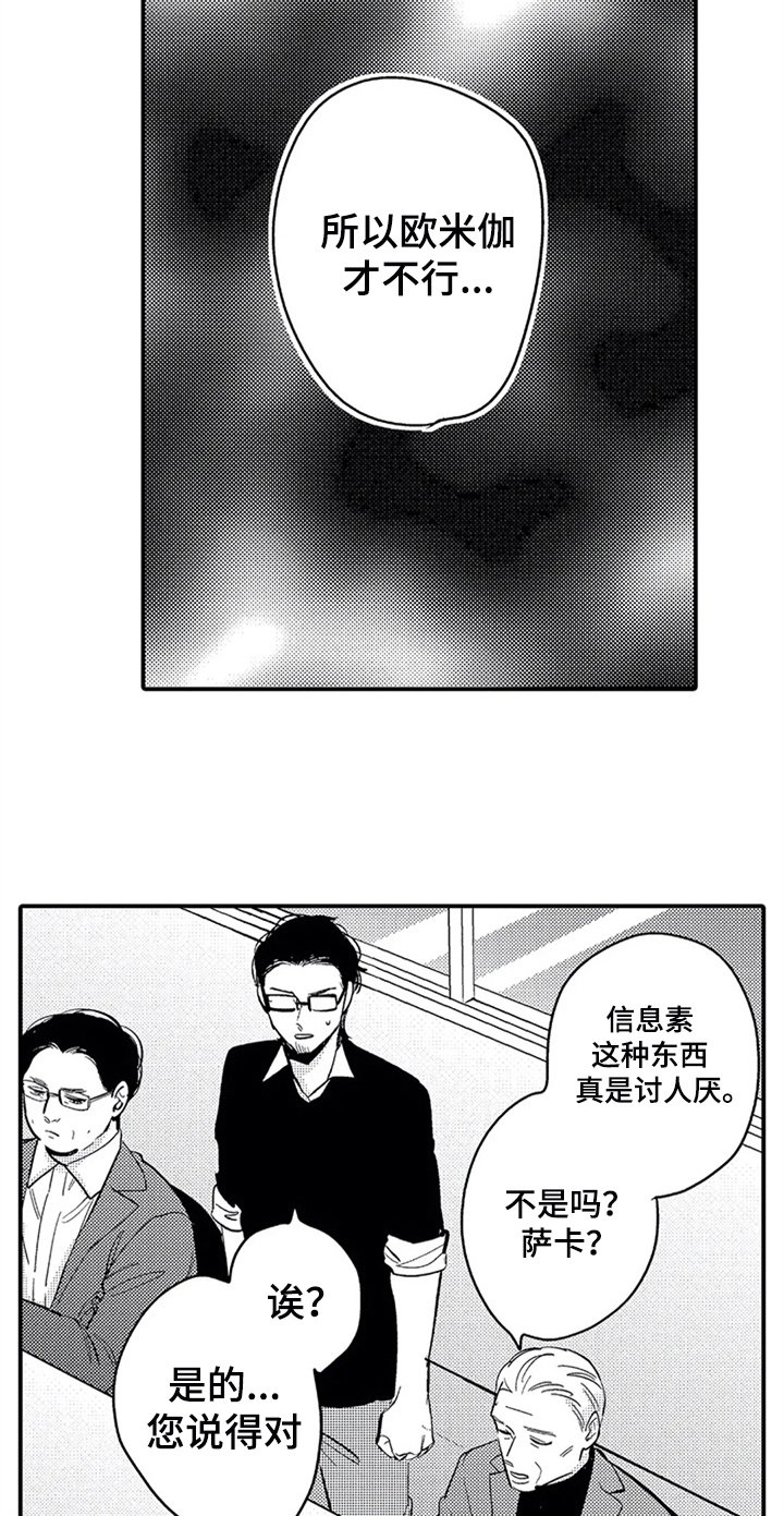 第24章：告别