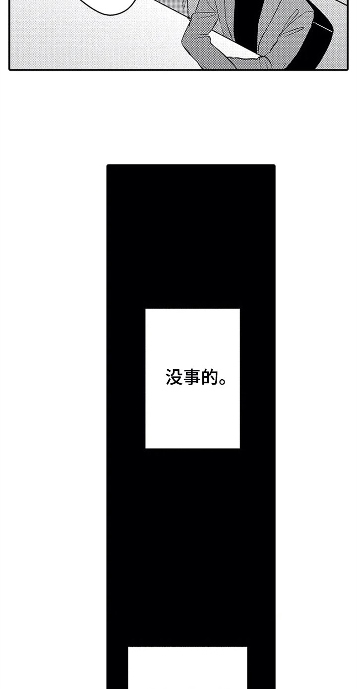 第24章：告别