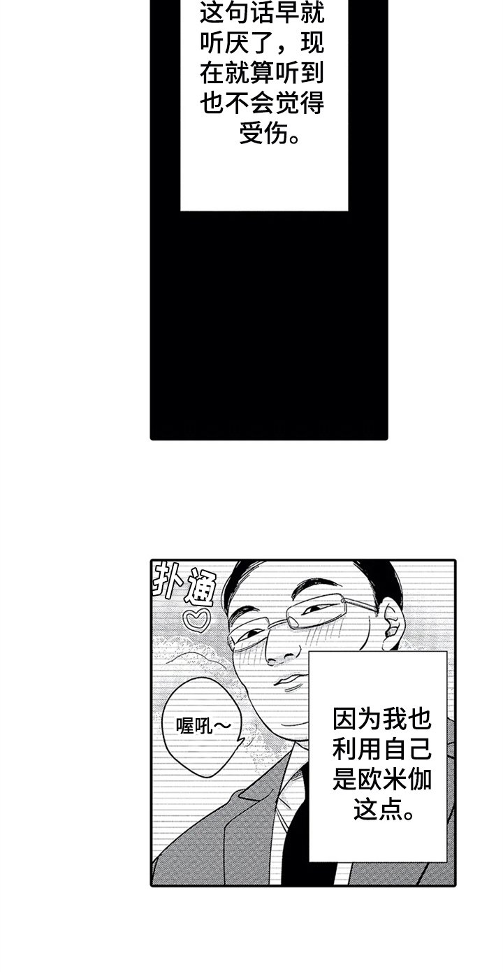 第24章：告别