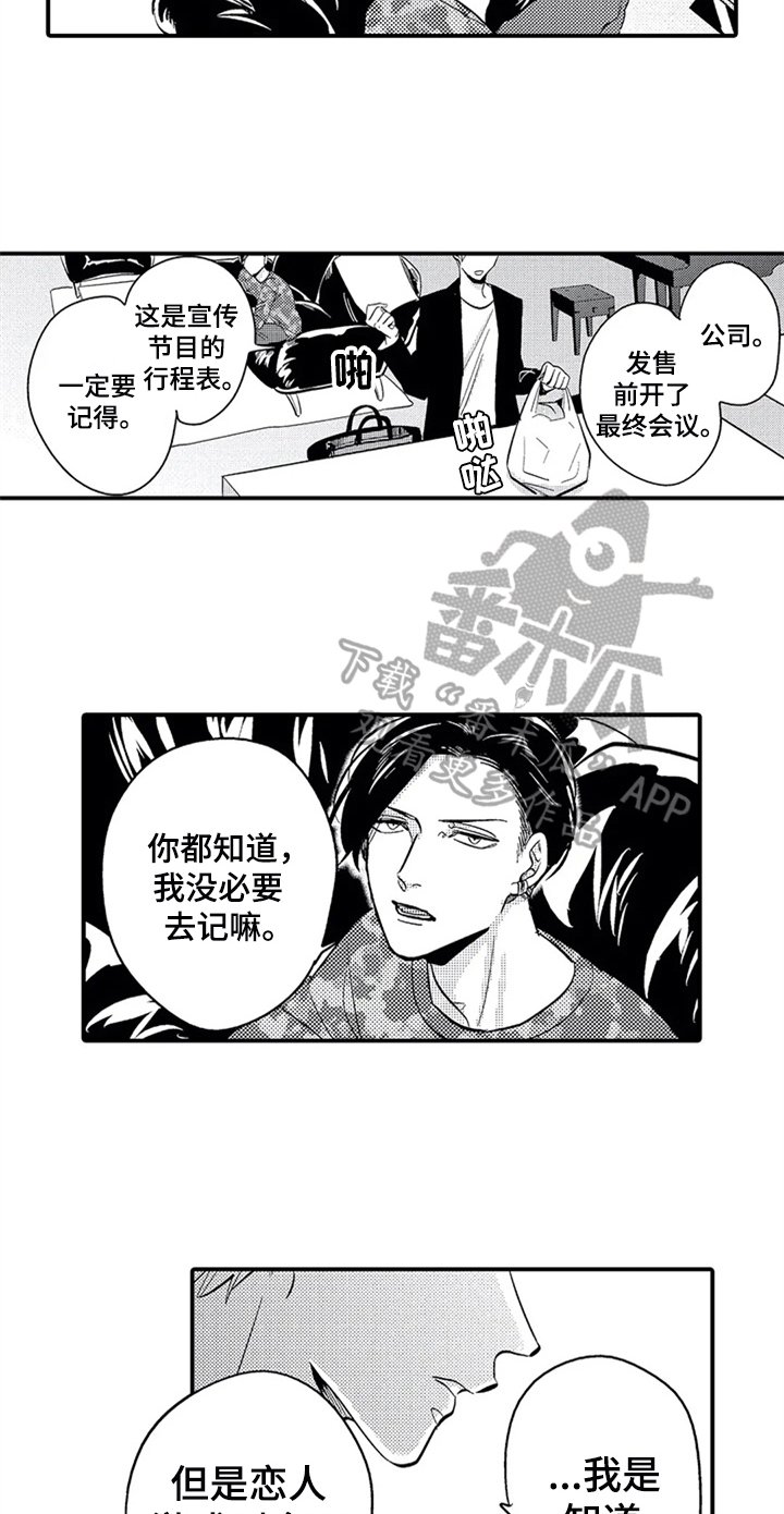 第24章：告别