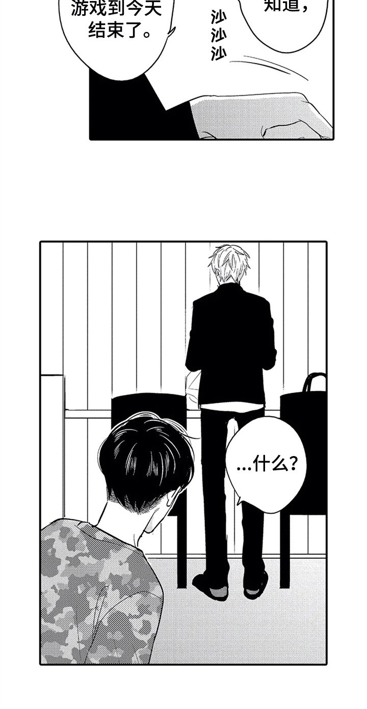 第24章：告别