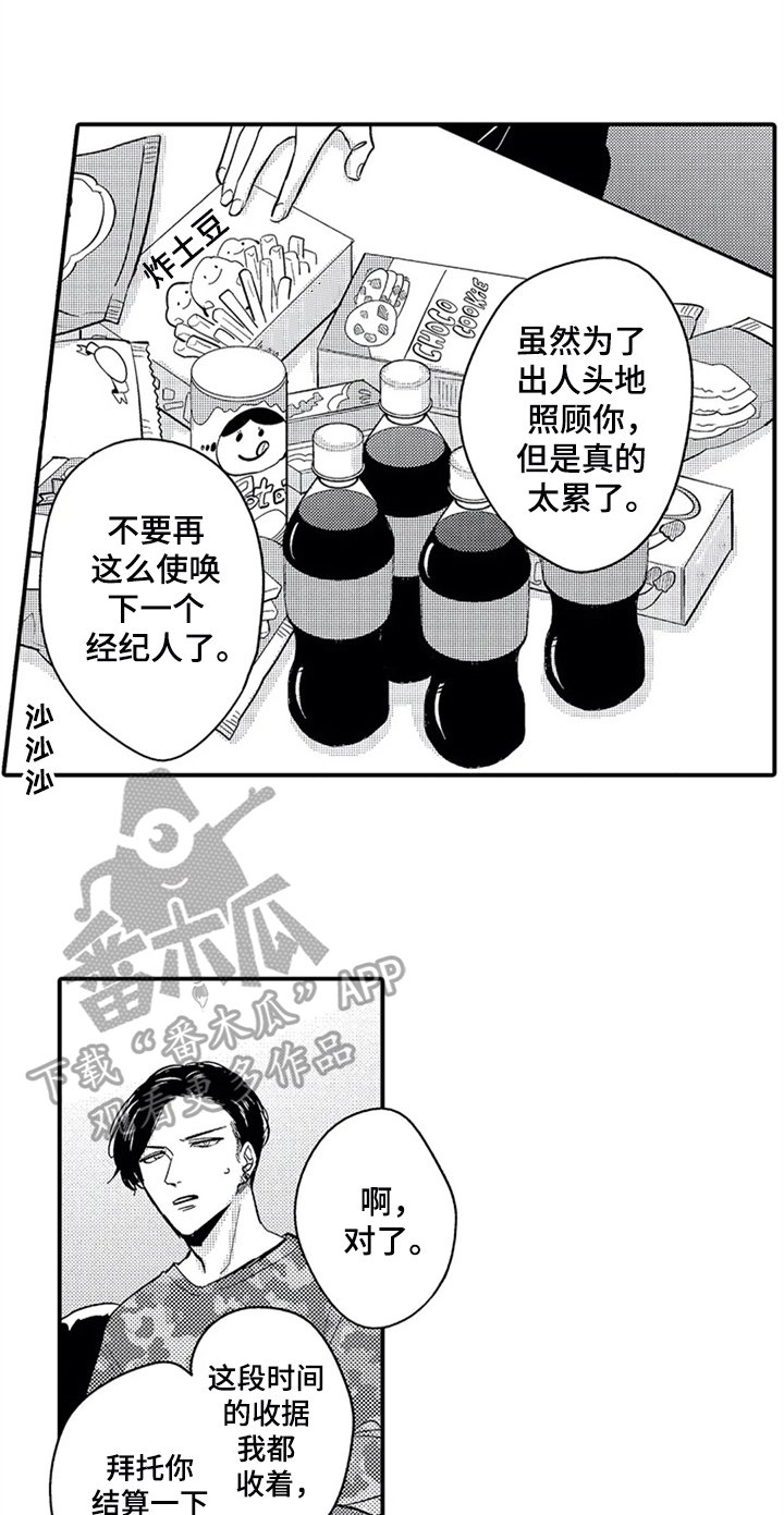 第24章：告别