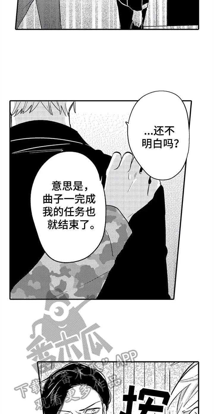 第24章：告别