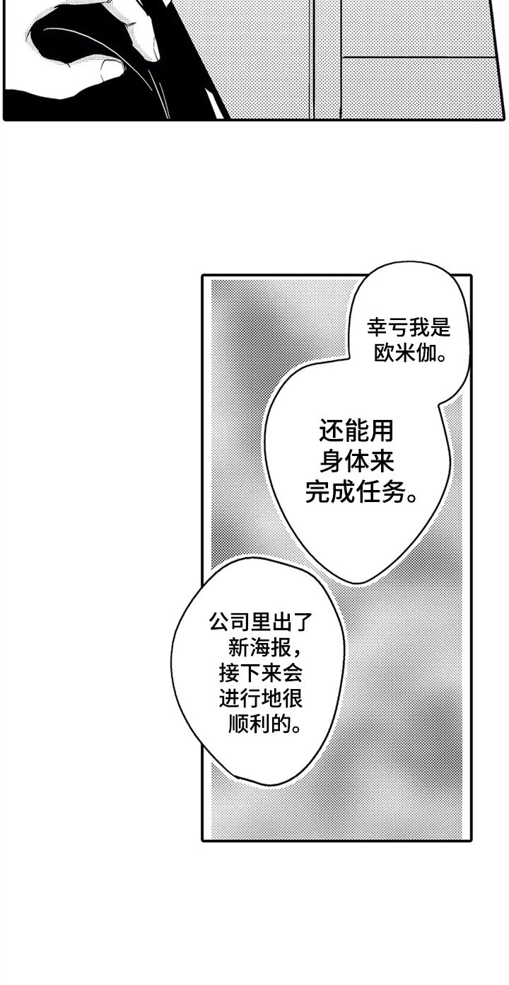 第24章：告别