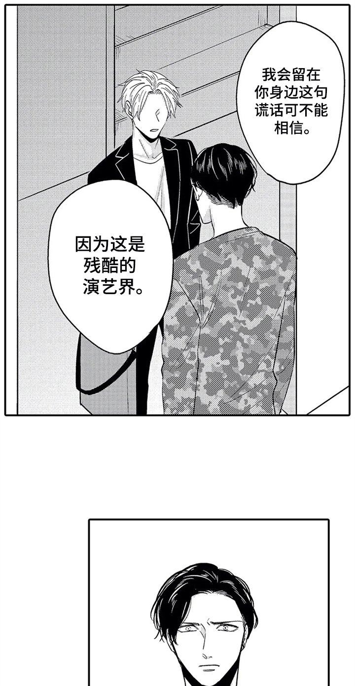 第24章：告别