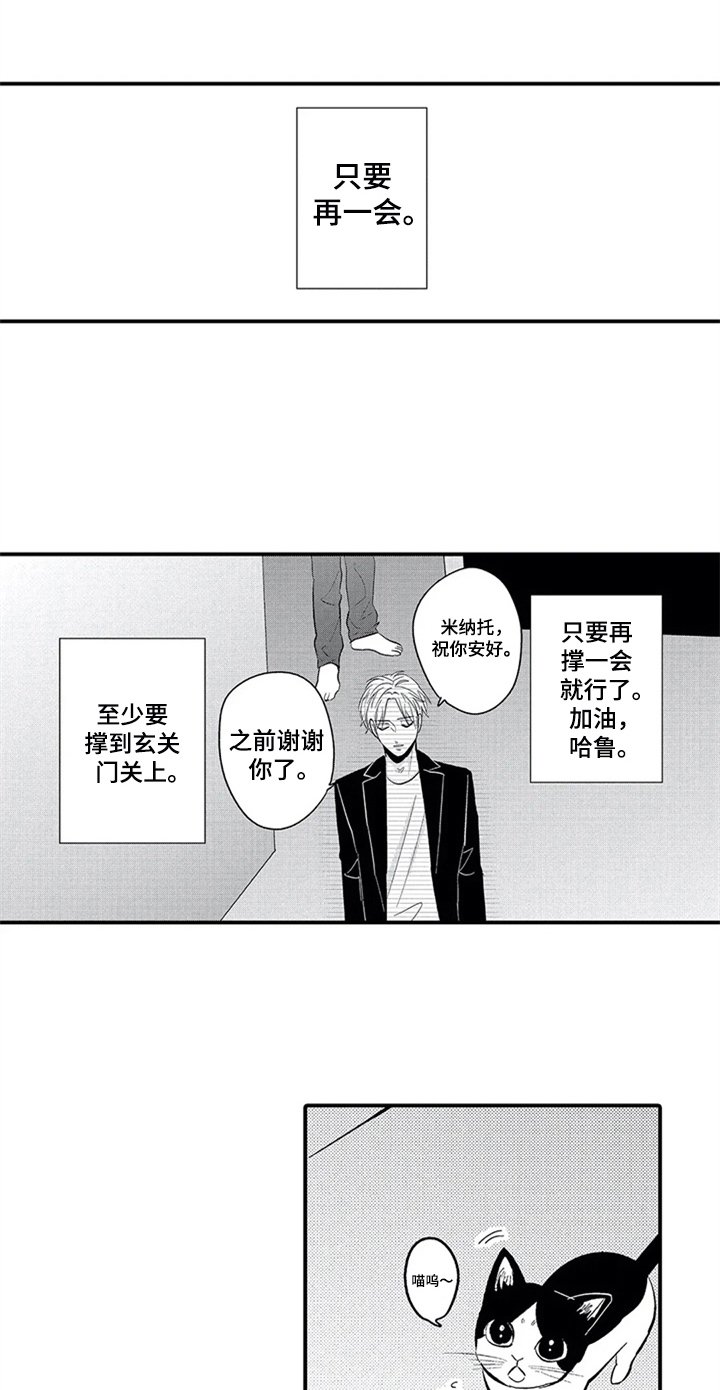 第24章：告别