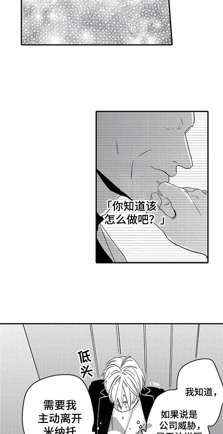 第25章：哭泣