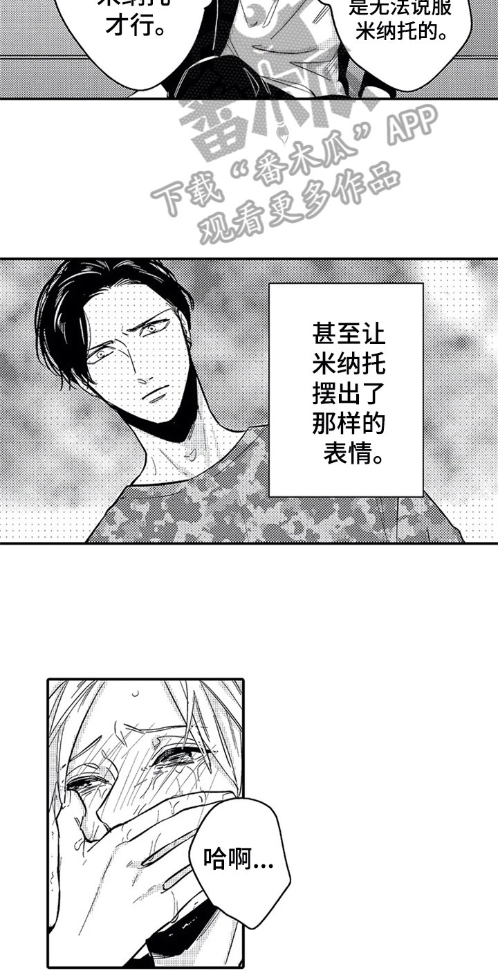 第25章：哭泣
