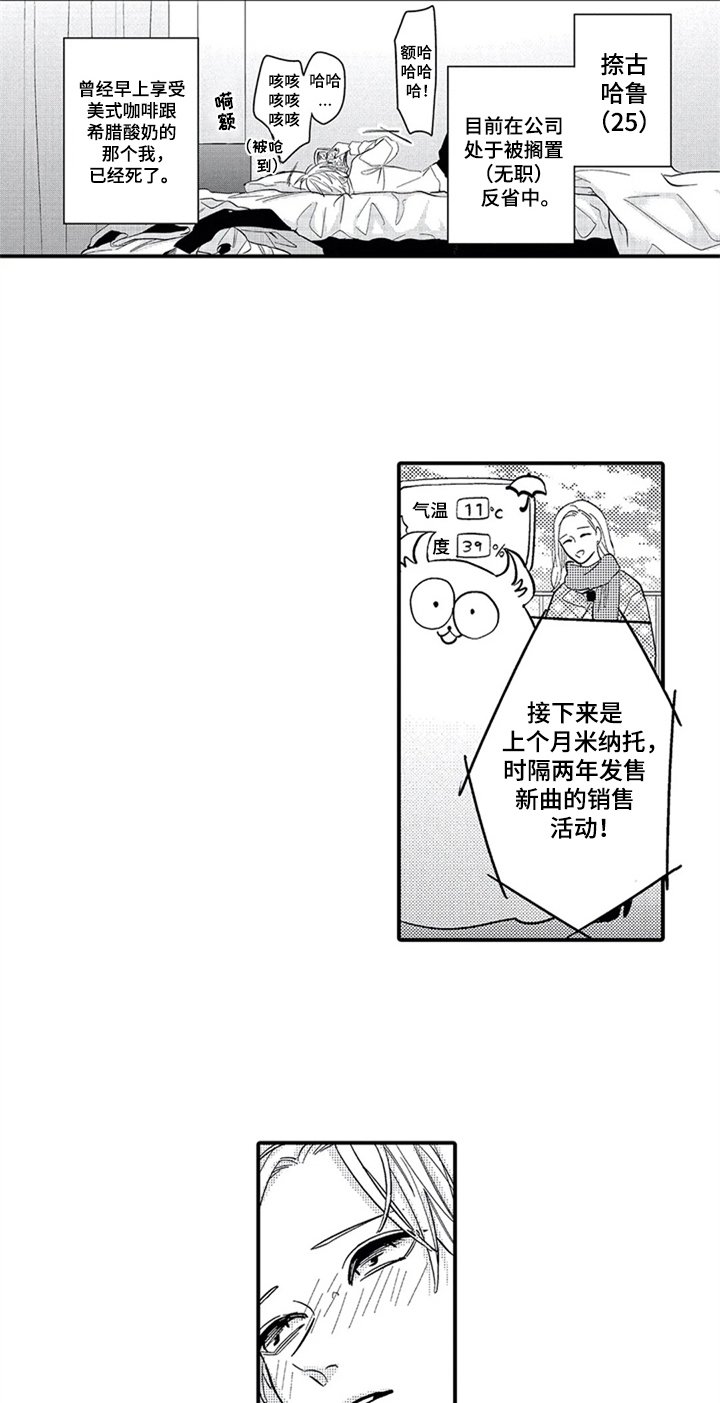 第25章：哭泣