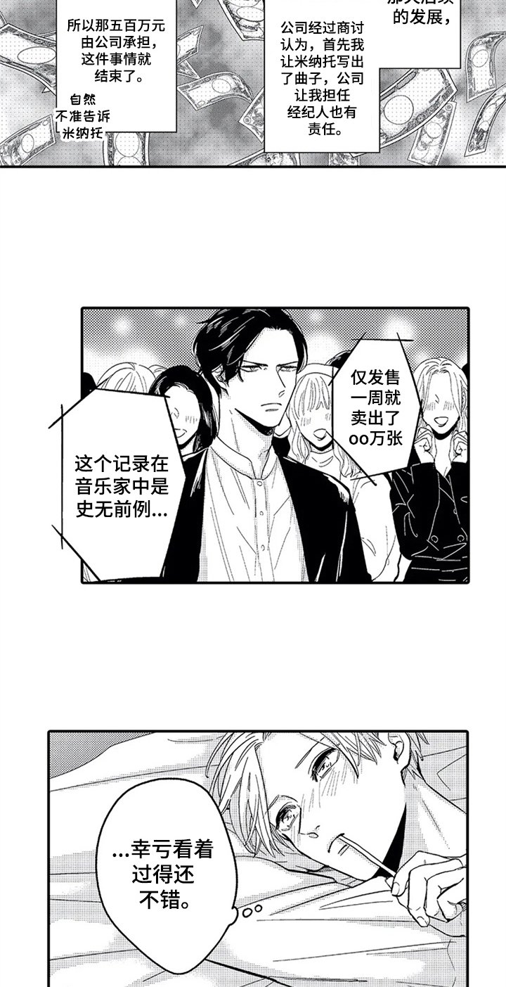 第25章：哭泣