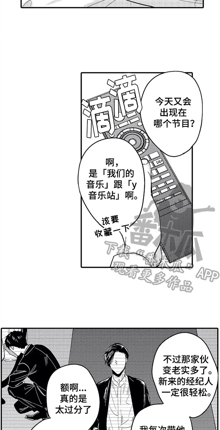 第25章：哭泣