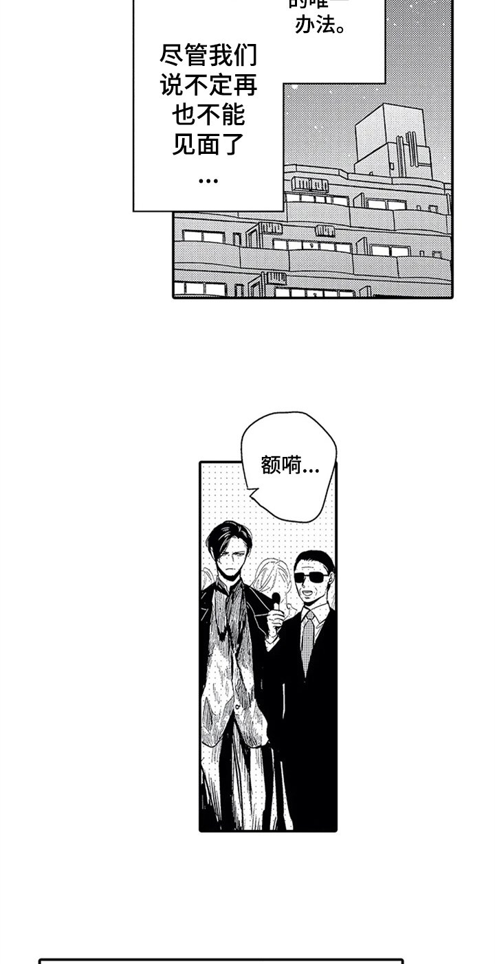 第25章：哭泣
