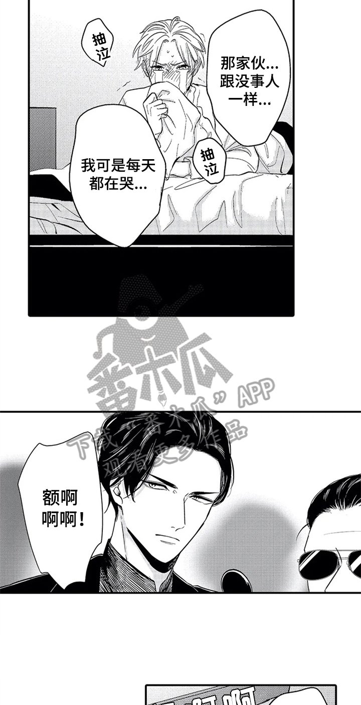 第25章：哭泣