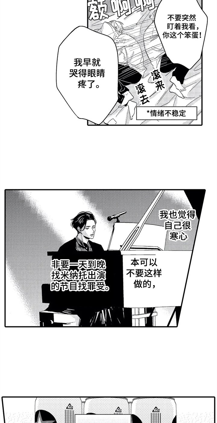 第25章：哭泣