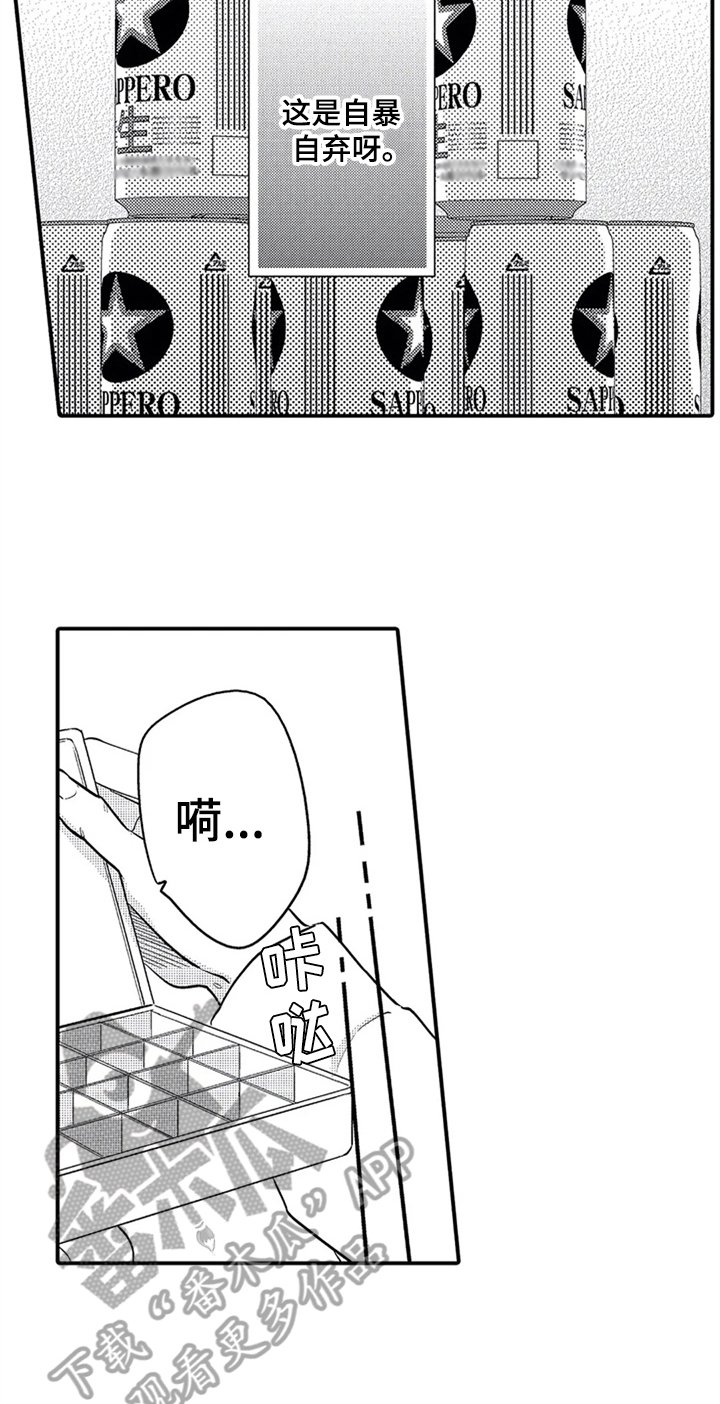 第25章：哭泣