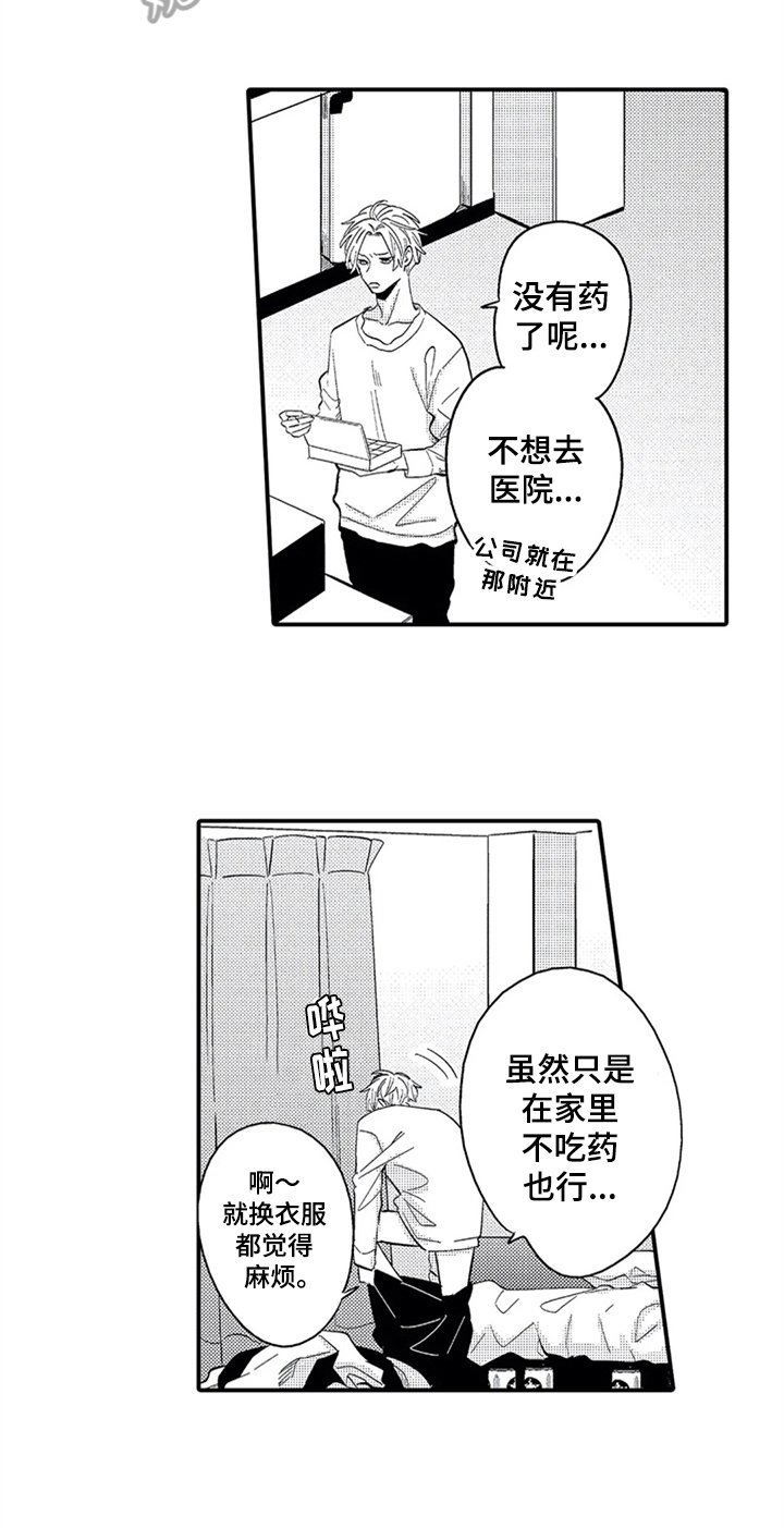 第25章：哭泣