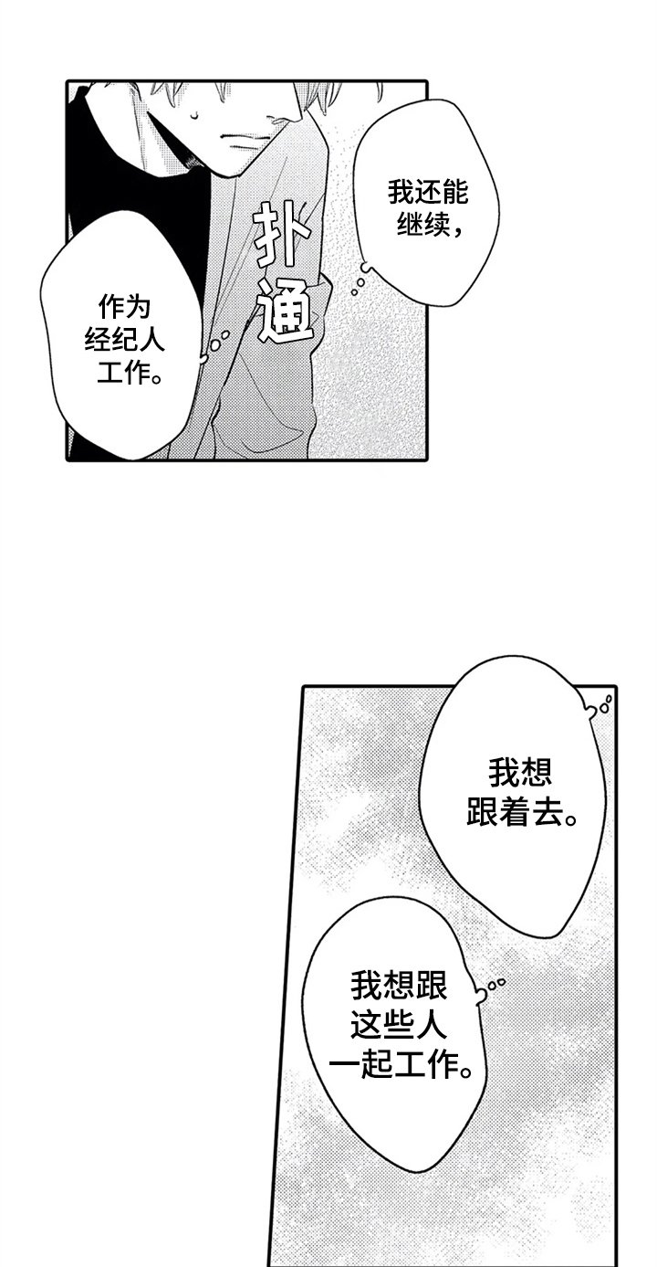 第27章：放不下