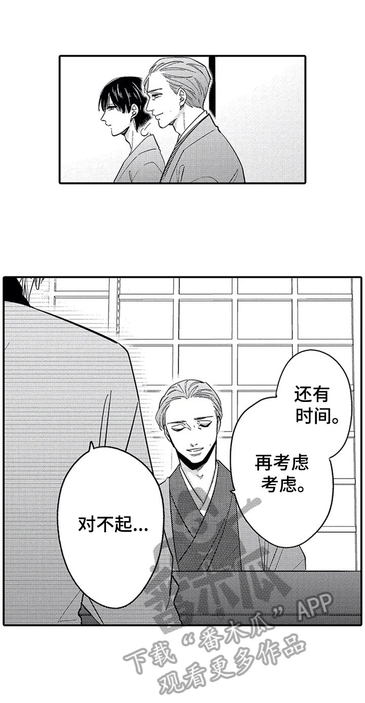 第27章：放不下