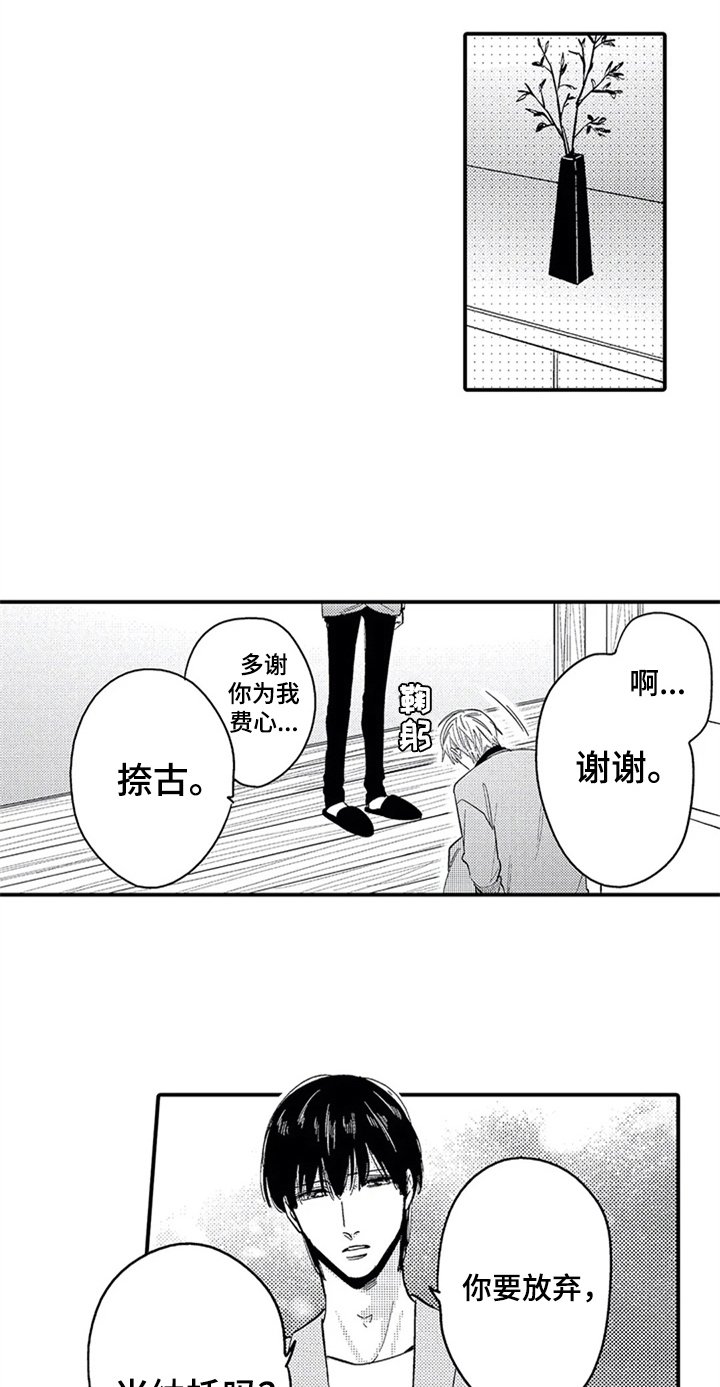 第27章：放不下
